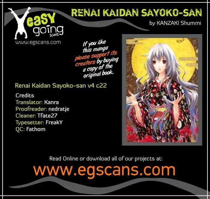 Renai Kaidan Sayoko-san Chapter 22 1